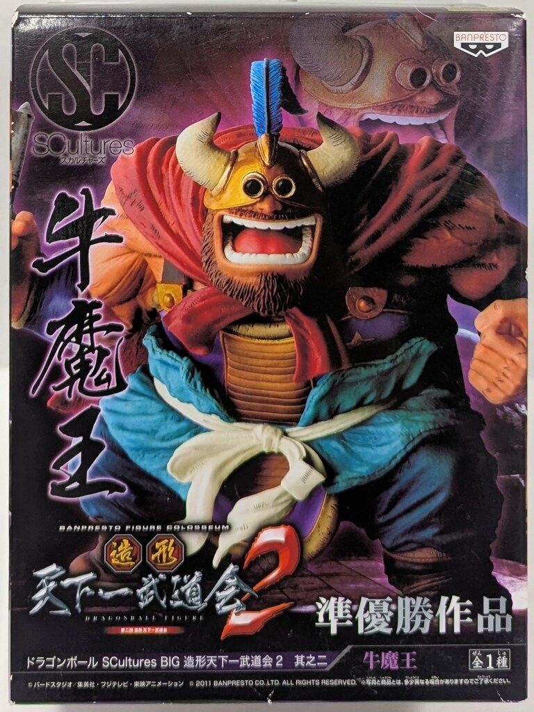 バンプレスト 造形天下一武道会2 其之二 SCultures BIG 牛魔王