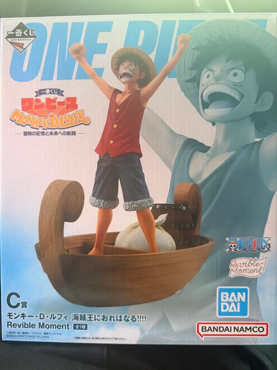 ONE PIECE モンキー・D・ルフィ(ルフィ) フィギュア 一番くじ C賞