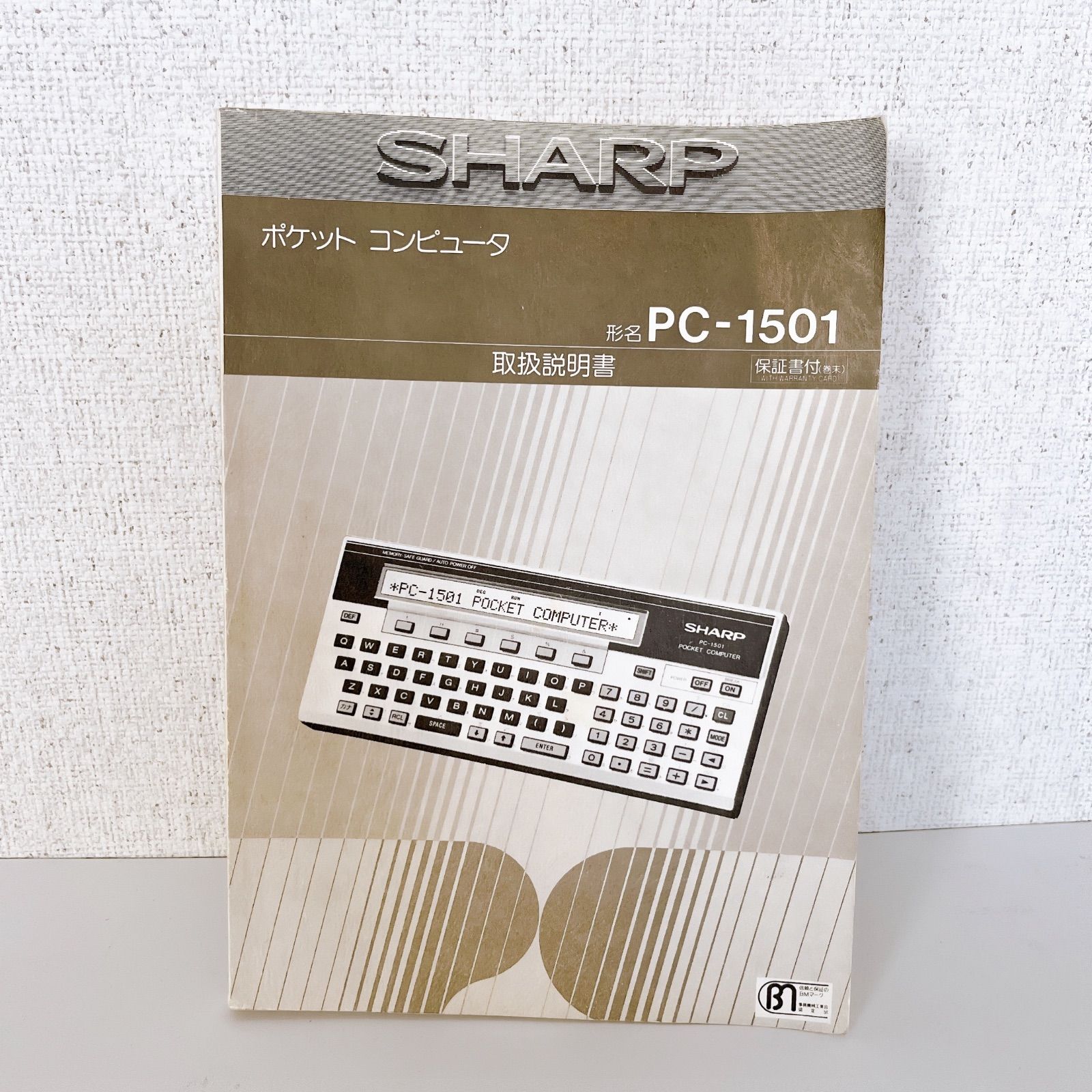 SHARP ポケコン PC-1501 & CE-150 セット - メルカリ