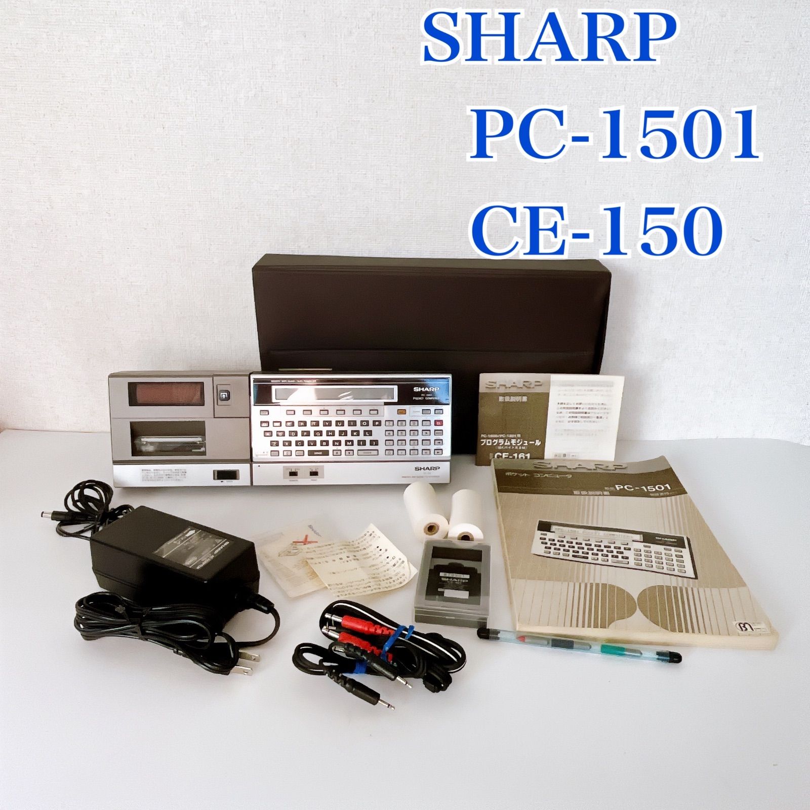 SHARP ポケコン PC-1501 & CE-150 セット - メルカリ