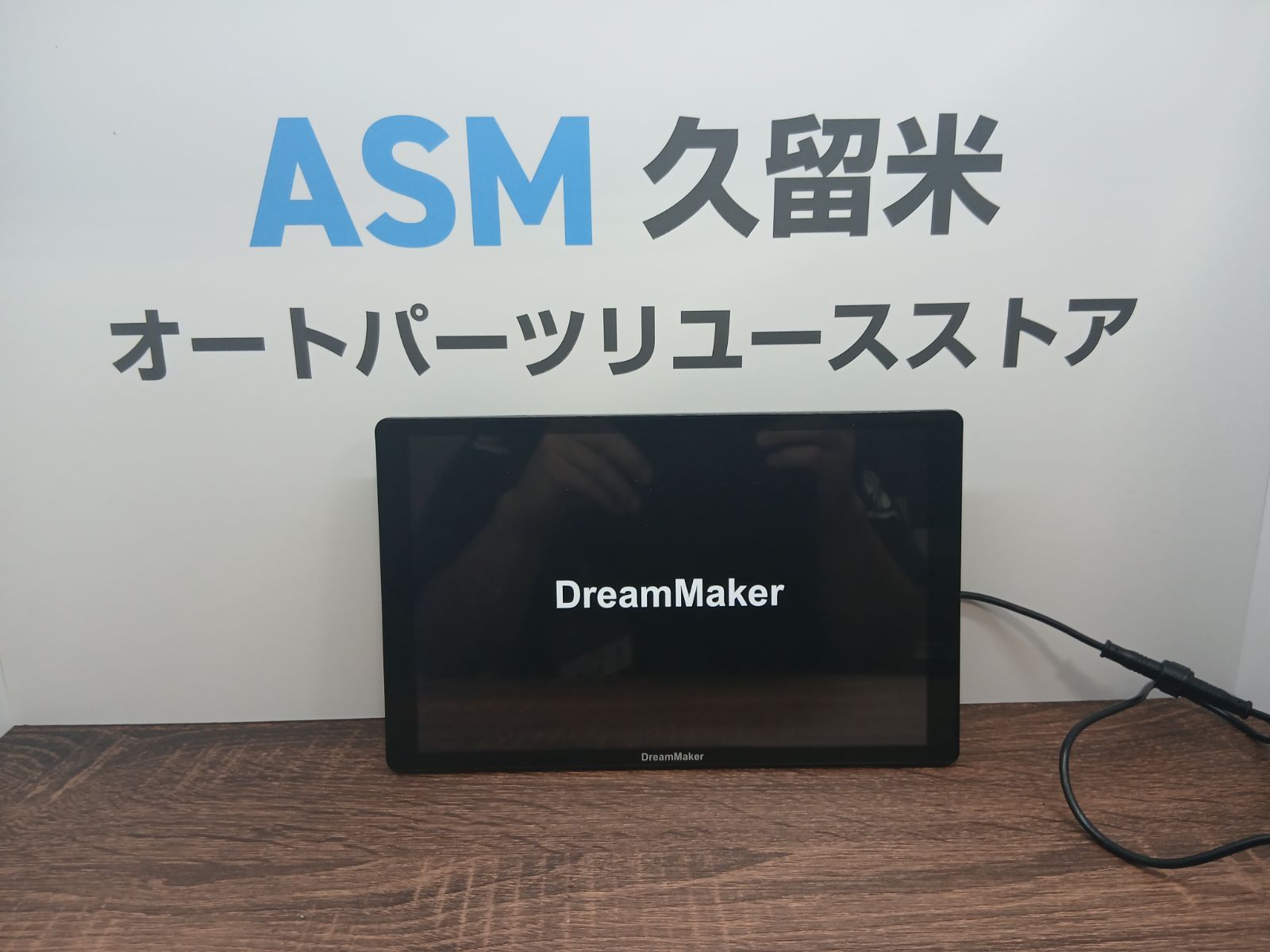 DreamMaker ドリームメーカー PN1011ATP トラックモード搭載 タテ/ヨコ