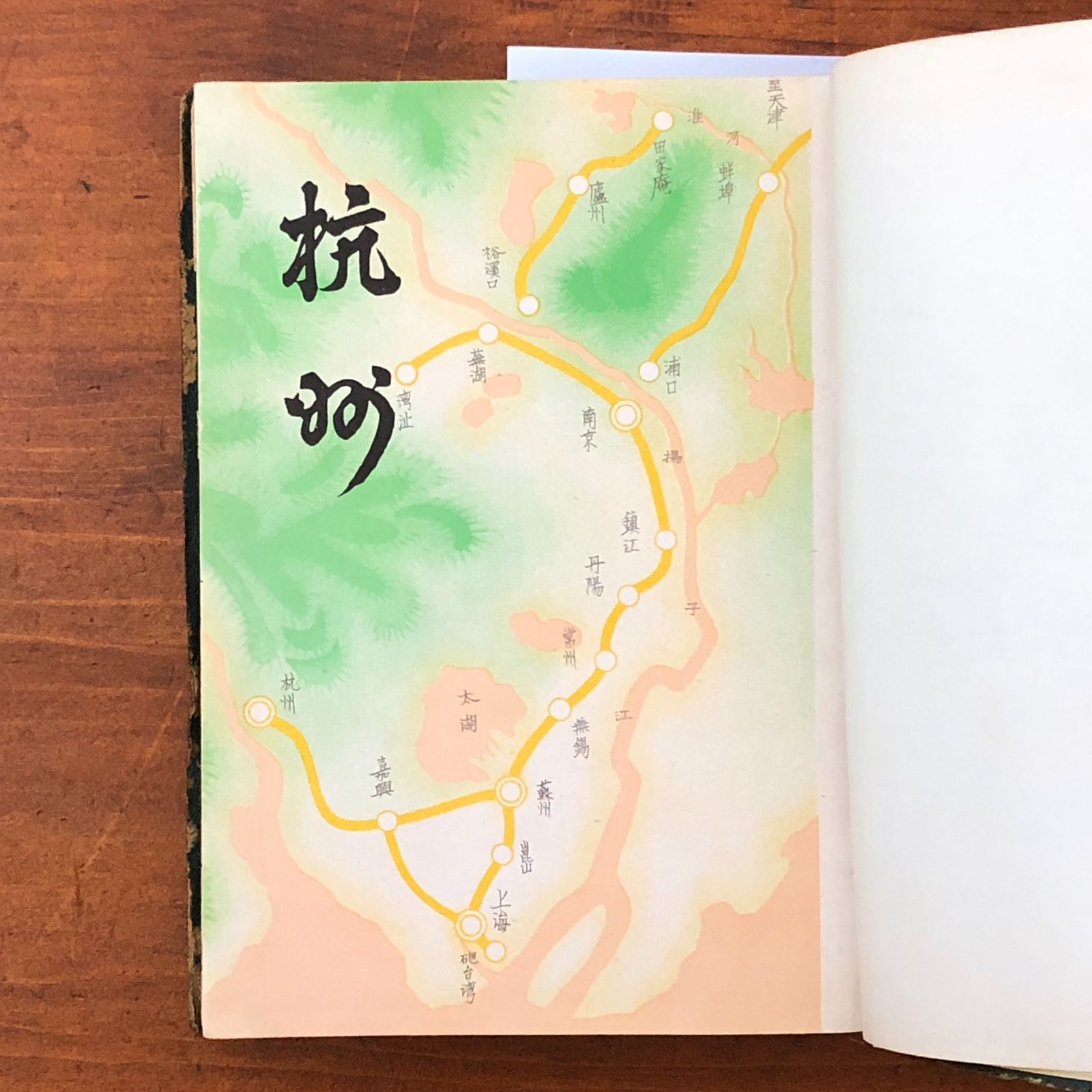 「杭州」 木村重 華中鐵道股?有限公司営業課 昭和16年4月15日発行 ☆戦前の中国/植民地資料/華中/旅行案内/鉄道案内/観光案内/古地図/戦前/上海/南京/交通史 CQC15N aaB69nm8