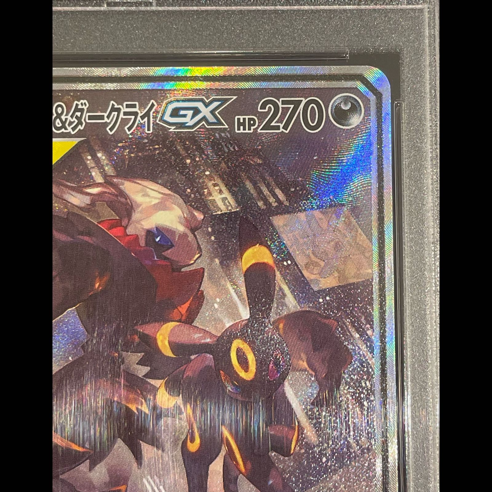 PSA10】ブラッキー＆ダークライGX SR 182/173 1枚 - メルカリ