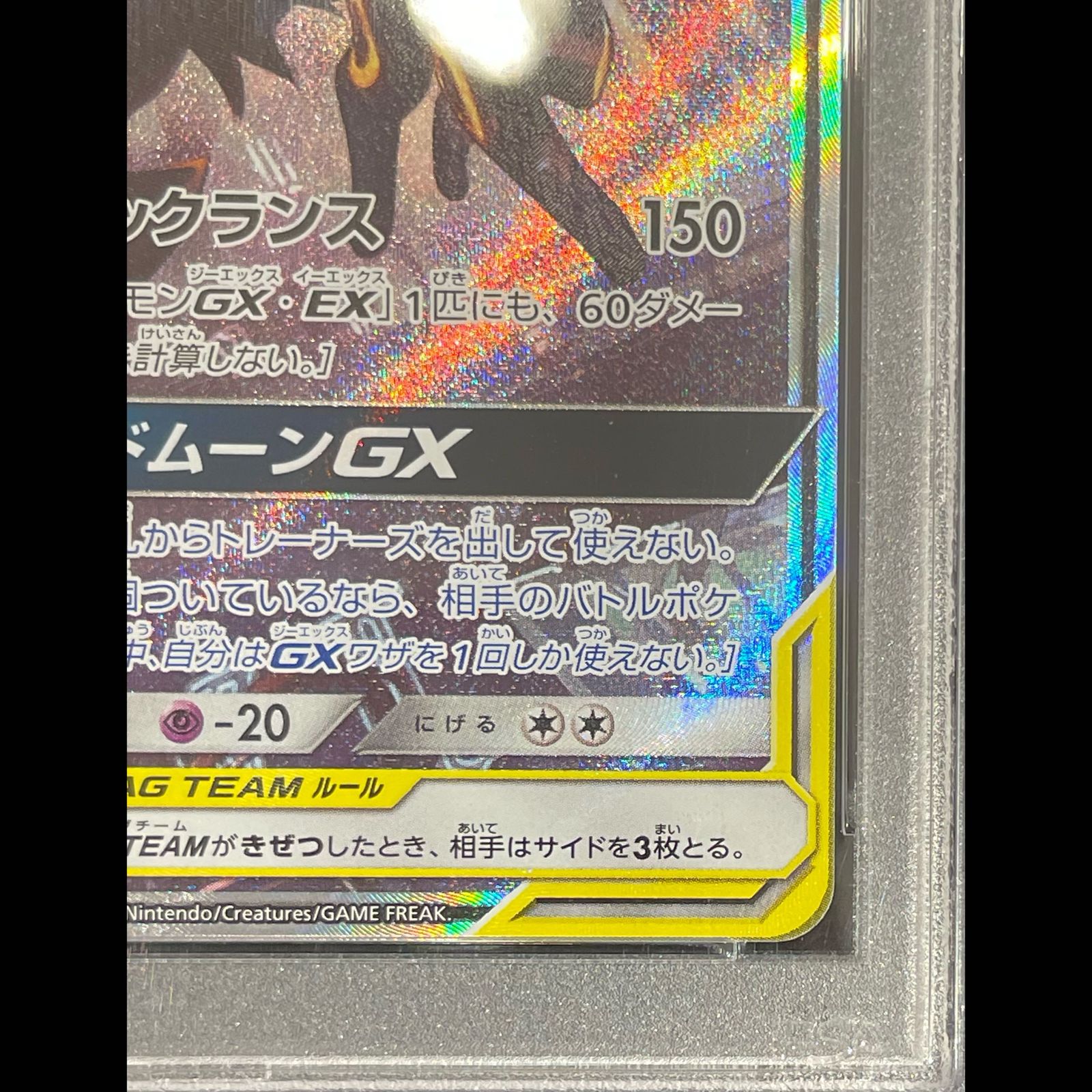 PSA10】ブラッキー＆ダークライGX SR 182/173 1枚 - メルカリ