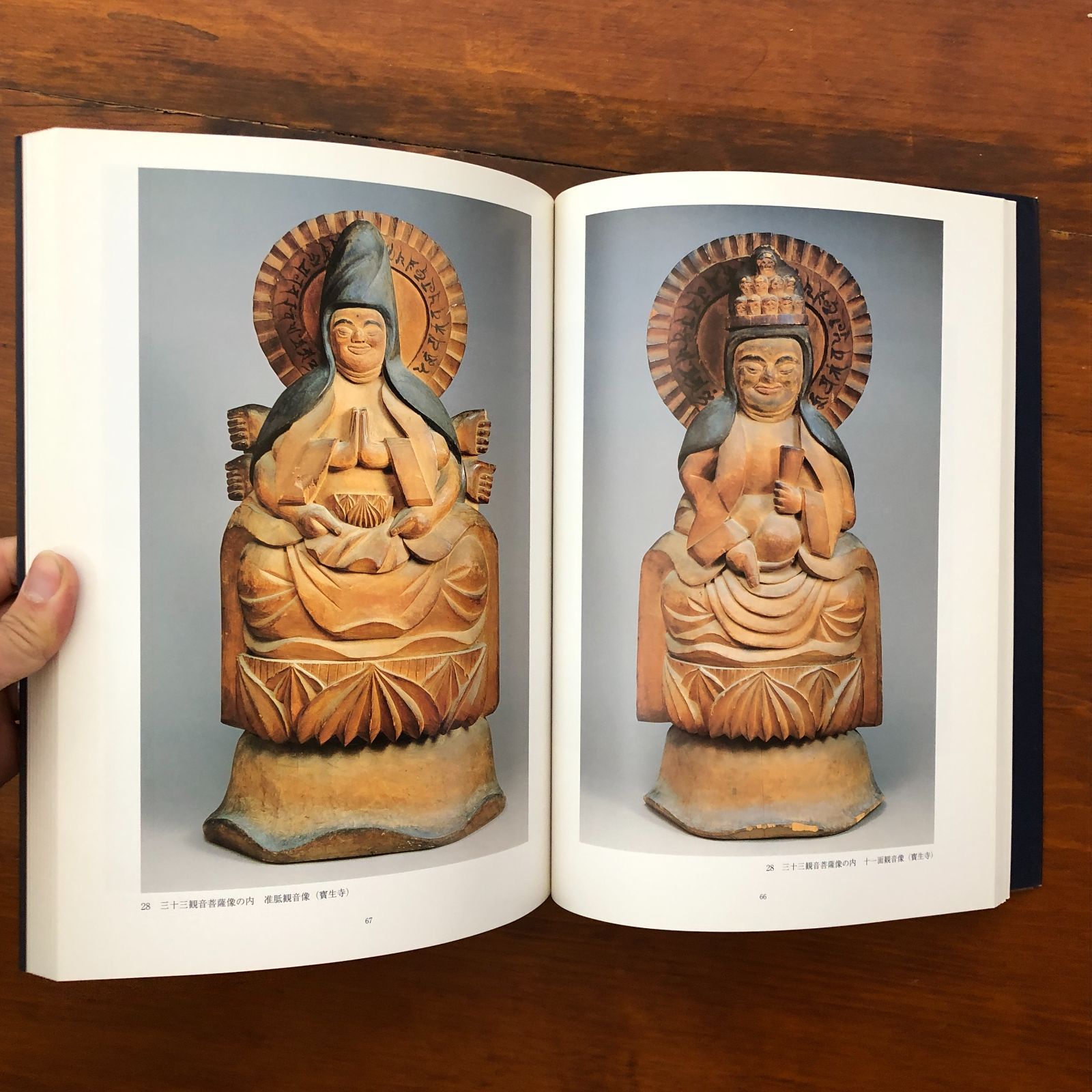 慈愛の造形 木喰の微笑仏 1997-1998」 朝日新聞社文化企画局大阪企画部