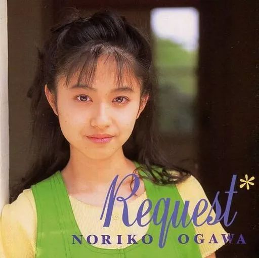 中古】邦楽CD 小川範子 / リクエスト 小川範子(廃盤) - メルカリ
