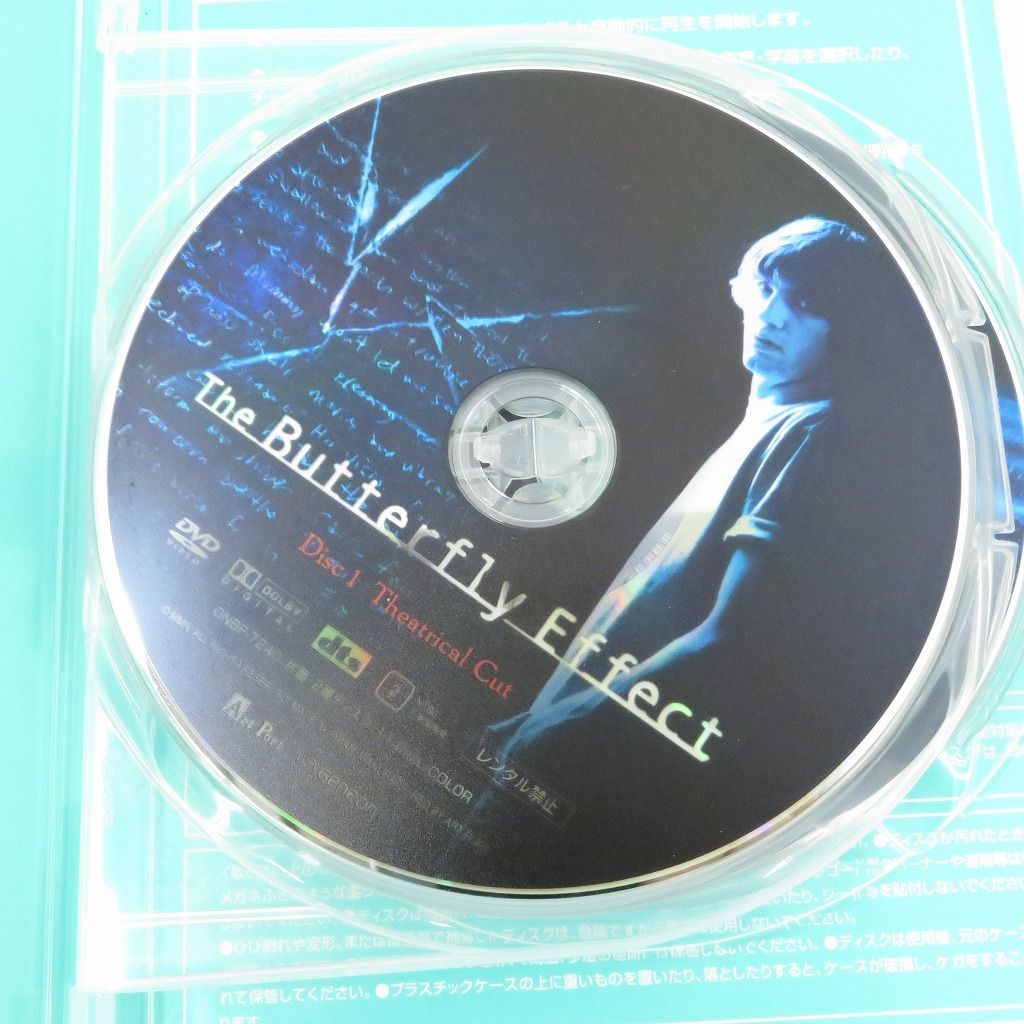 瀬戸店】バタフライエフェクト プレミアムエディション DVD版【301