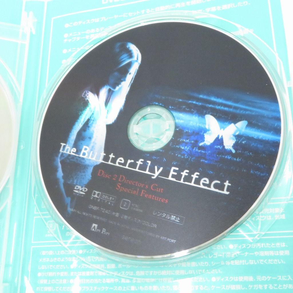 瀬戸店】バタフライエフェクト プレミアムエディション DVD版【301