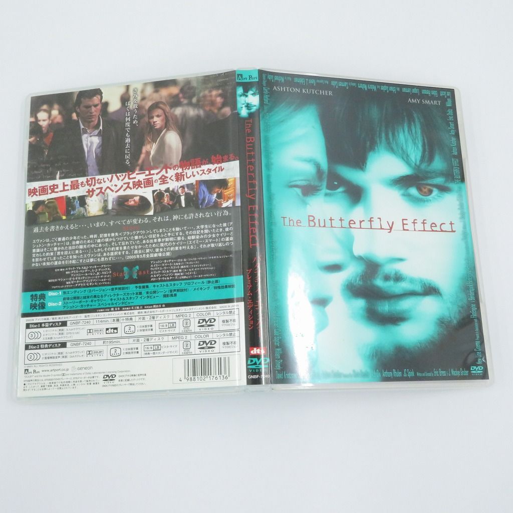 瀬戸店】バタフライエフェクト プレミアムエディション DVD版【301