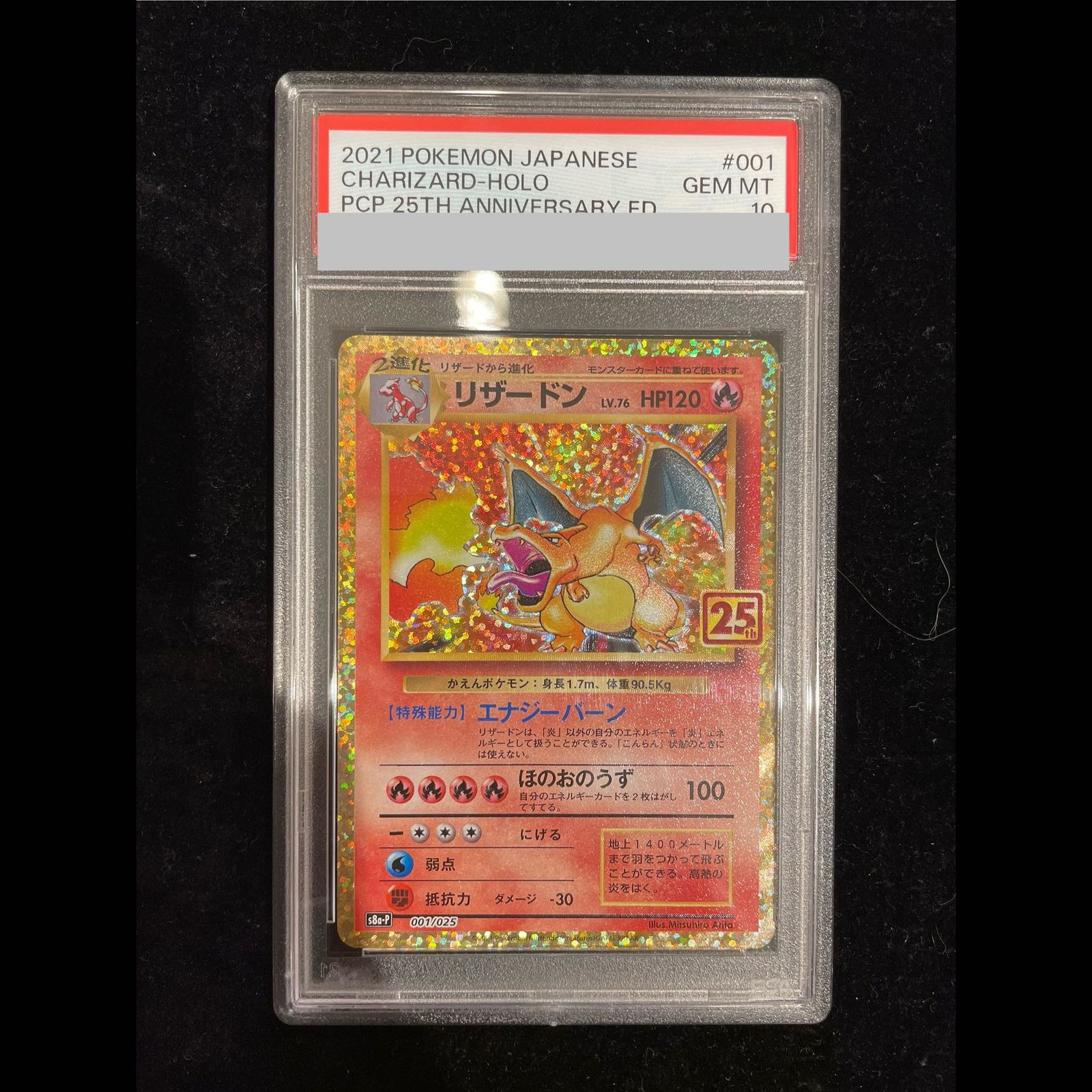 k*o様 リザードン　25th Anniversary 001/025 PSA10】リザードン(25th) PROMO 001/025 1枚 - メルカリ