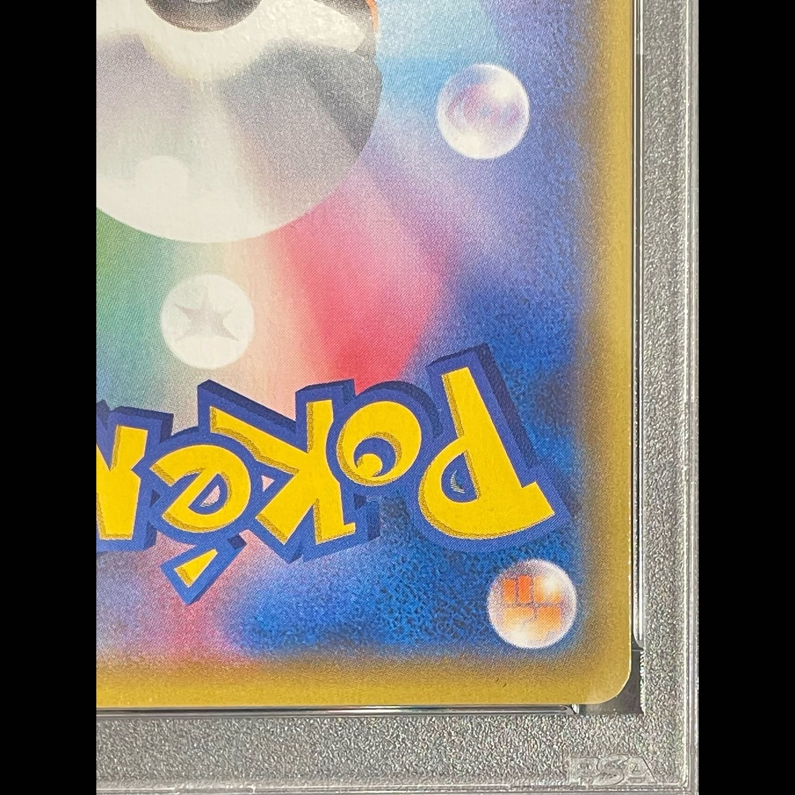 PSA10】リザードン(25th) PROMO 001/025 1枚 - メルカリ