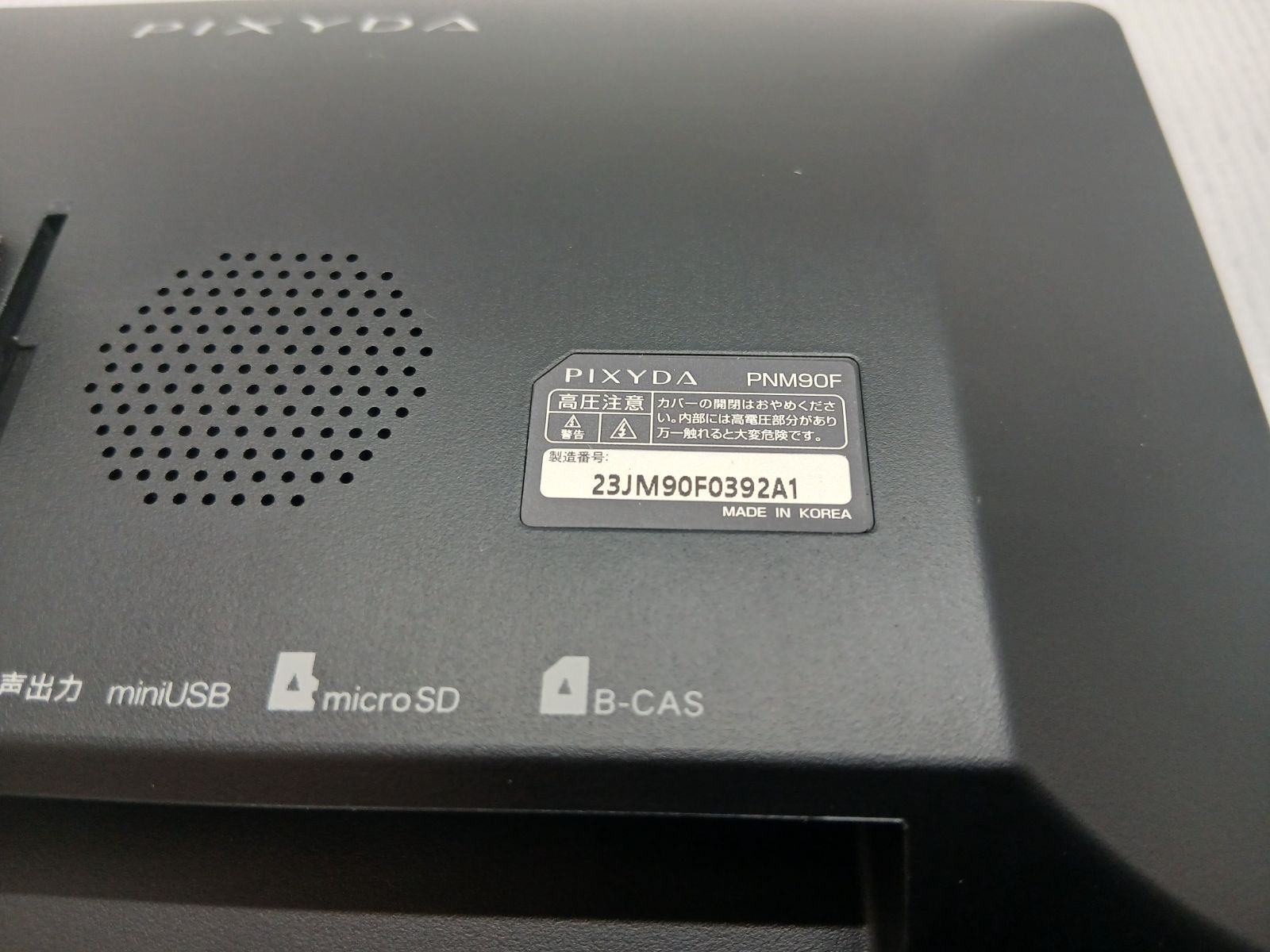 ｾｲﾜ PIXYDA PNM90F ﾎﾟｰﾀﾌﾞﾙﾅﾋﾞｹﾞｰｼｮﾝ ﾃﾞｨｽﾌﾟﾚｲ品 オク077 - メルカリ