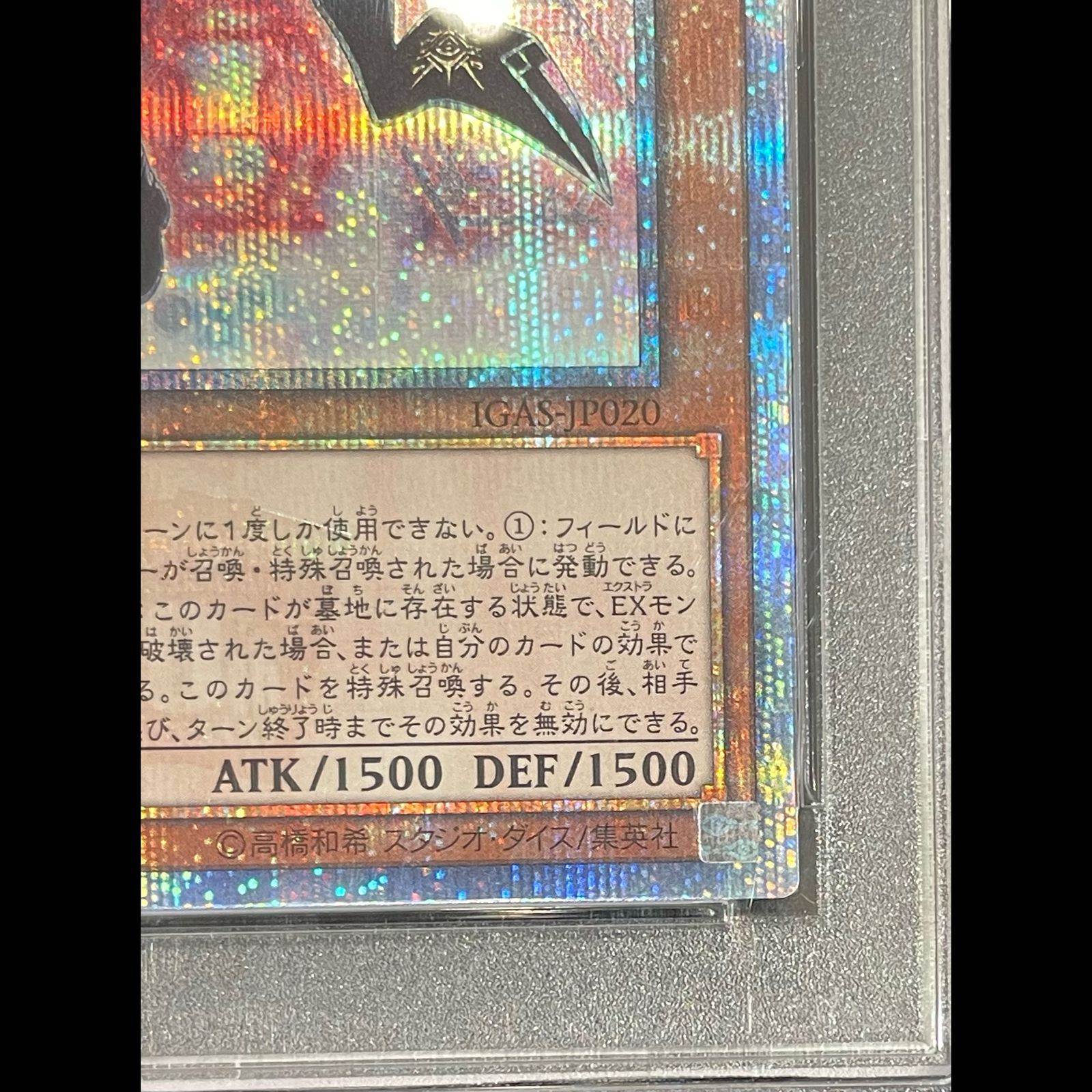 【PSA10】閃刀姫－ロゼ 20thシークレット 遊戯王 IGAS-JP020 PSA10】閃刀姫-ロゼ 20thシークレットレア IGAS-JP020 1枚 - メルカリ