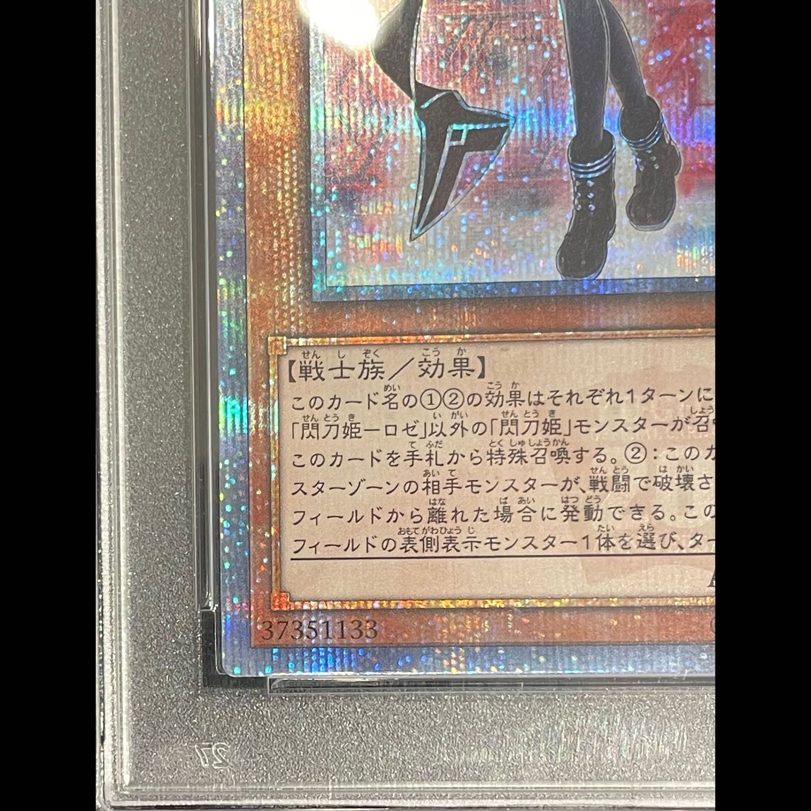 PSA10】閃刀姫-ロゼ 20thシークレットレア IGAS-JP020 1枚 - メルカリ