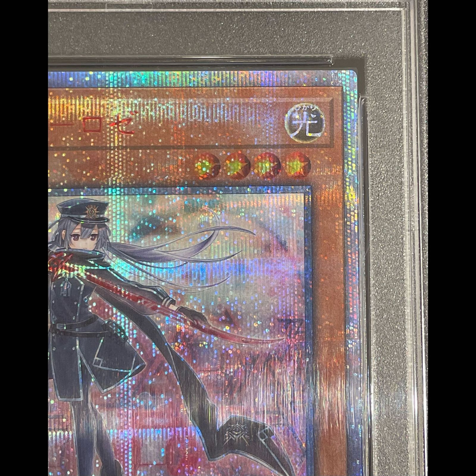 PSA10】閃刀姫-ロゼ 20thシークレットレア IGAS-JP020 1枚 - メルカリ