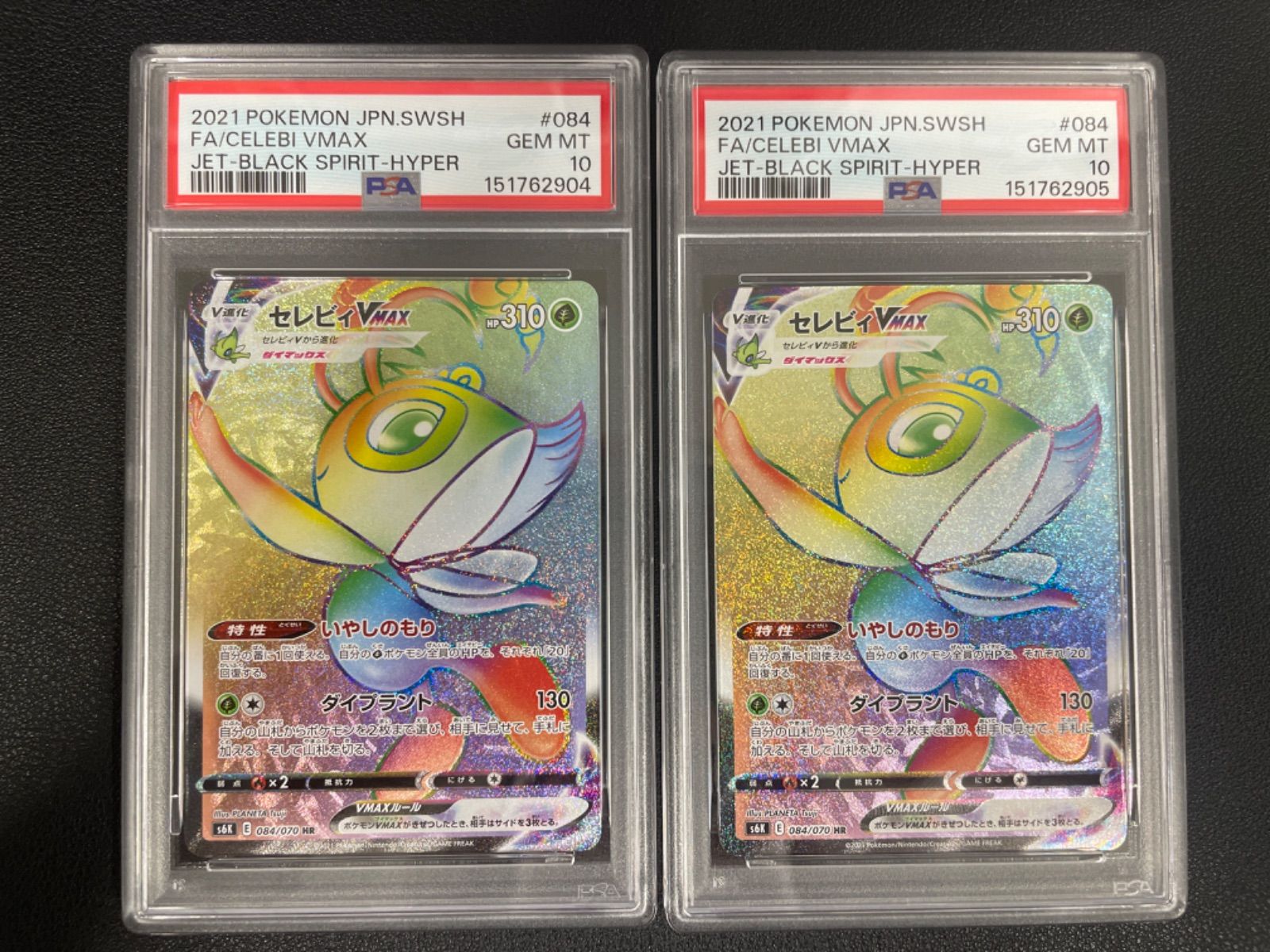 PSA10】ポケモンカード セレビィ HR 084/070 2連番 セット - メルカリ