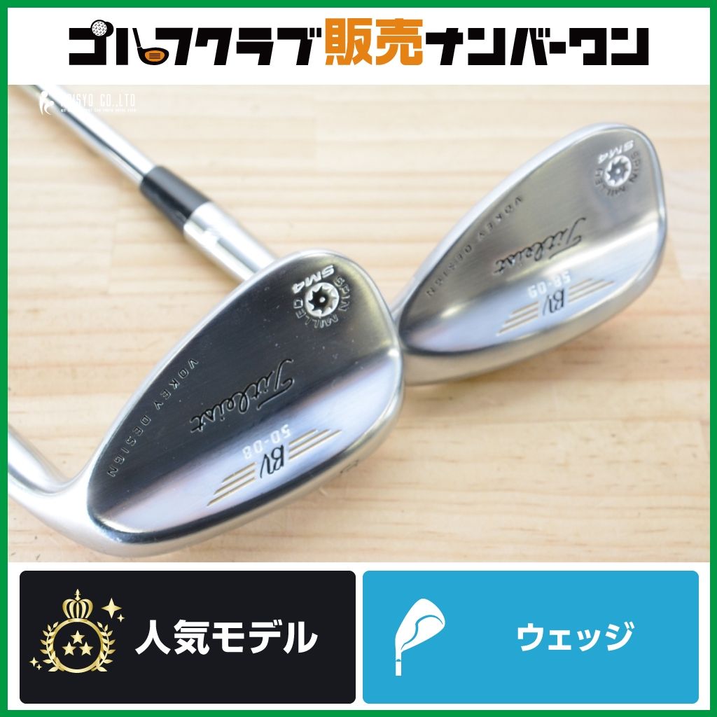 WG2本セット】タイトリスト VOKEY SM4 ウェッジ 50°/58° 2本セット
