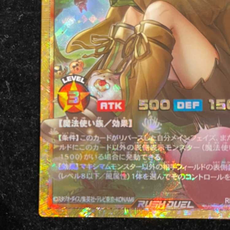 風霊使いウィン FOR RD/ORP4-JP004 1枚 - メルカリ