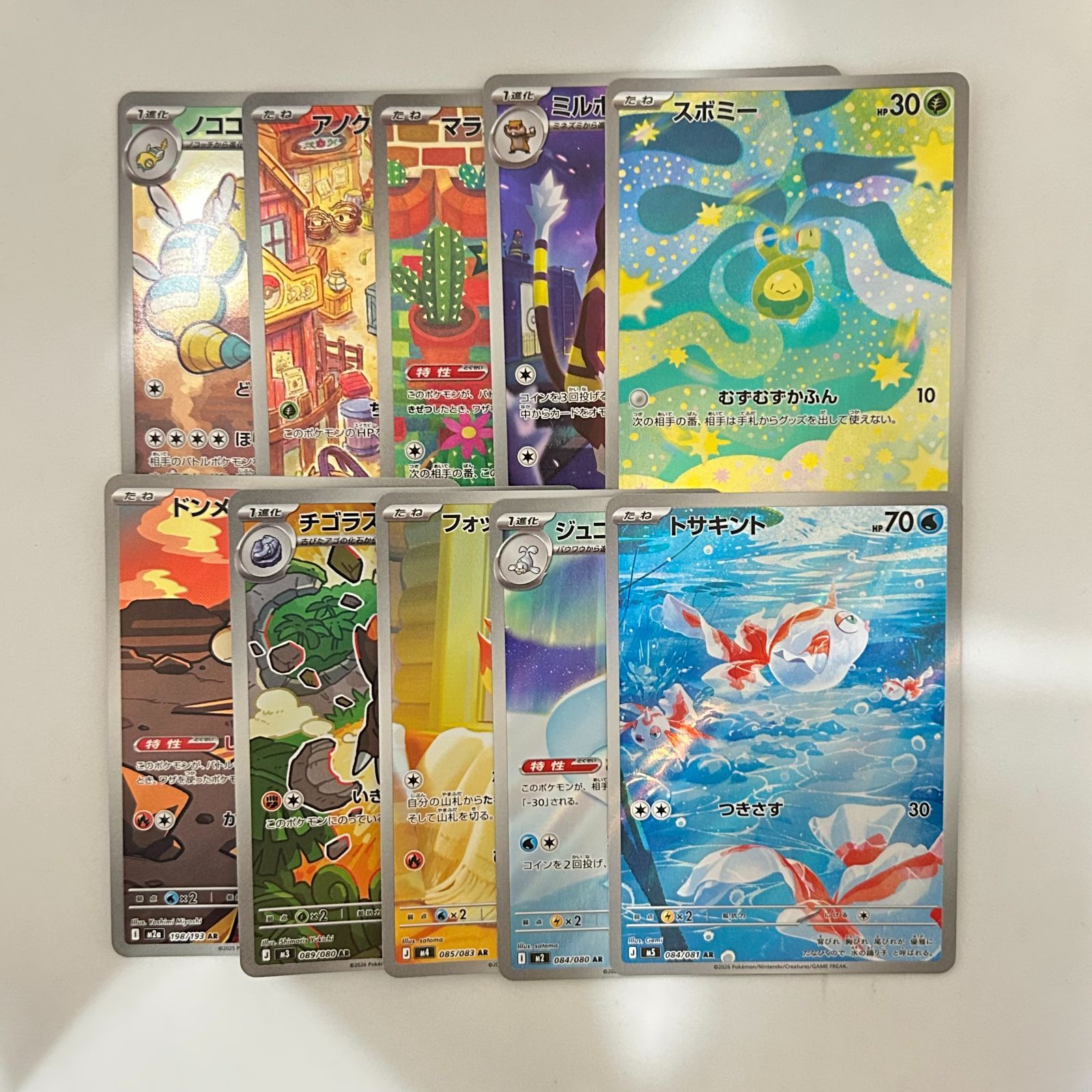 送料無料 ポケモンカード AR 10枚まとめ売り 美品 カード#16479 - メルカリ