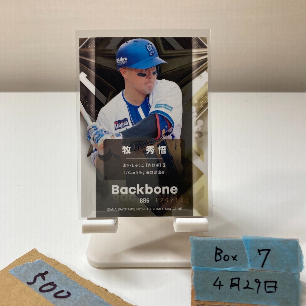 2026 BBM 牧秀悟 120/150 横浜DeNAベイスターズ Backbone カード