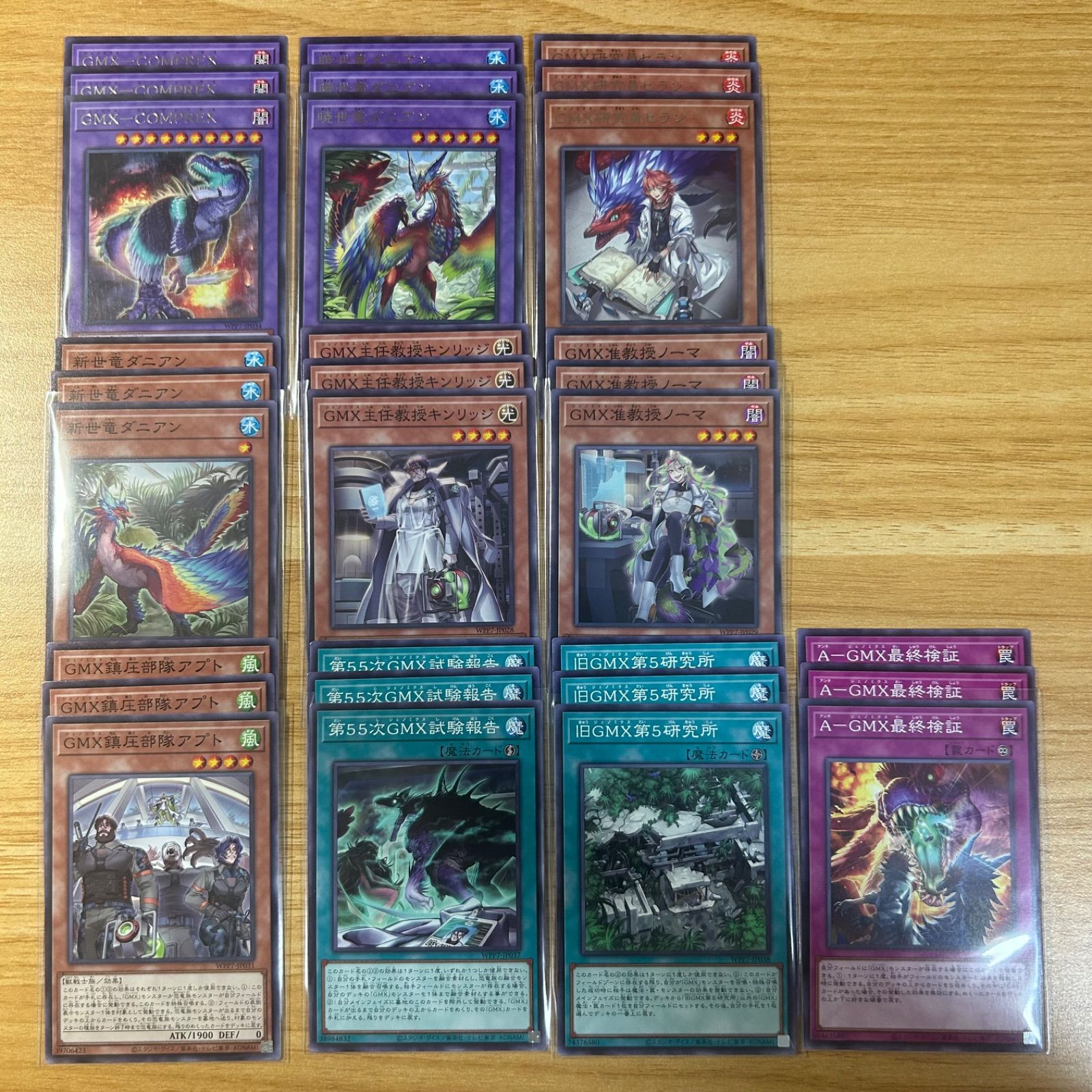 遊戯王 GMX ジェノミクス ノーマル&字レア フルコンプ - メルカリ