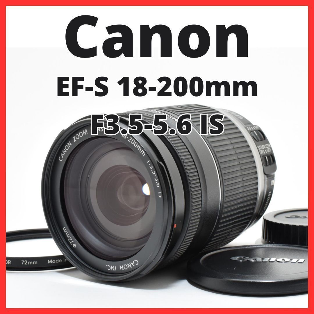 F02[7994]8★美品★ キヤノン Canon EF-S 18-200mm F3.5-5.6 IS
