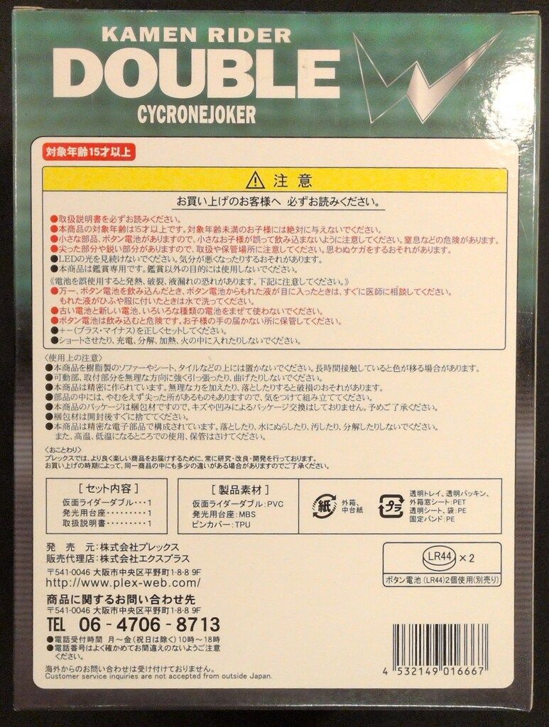 エクスプラス デフォリアル 仮面ライダーW 仮面ライダーダブル サイクロンジョーカー｜詳細画像