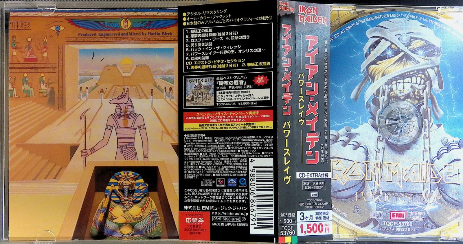 CD アイアン・メイデン パワースレイヴ 国内盤 帯付 TOCP-53760 IRON