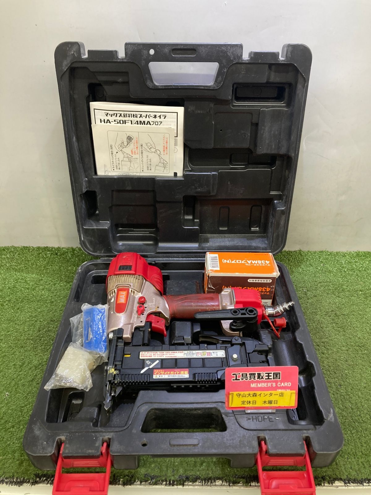 【中古品】【0921】★MAX(マックス) 高圧ステープル用エアネイラ HA-50F1(D)/4MAフロア　ITR5Z45BK83B