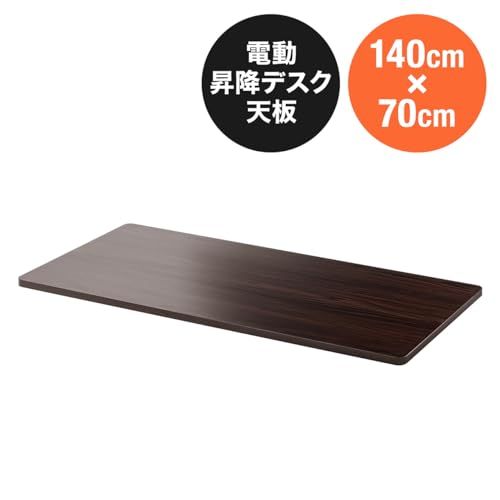 【電動昇降デスク】スタンディングデスク 幅広 天板 木目調 高さ調整 スタンディングデスク 木製 昇降デスク 天板 昇降デスク サンワ