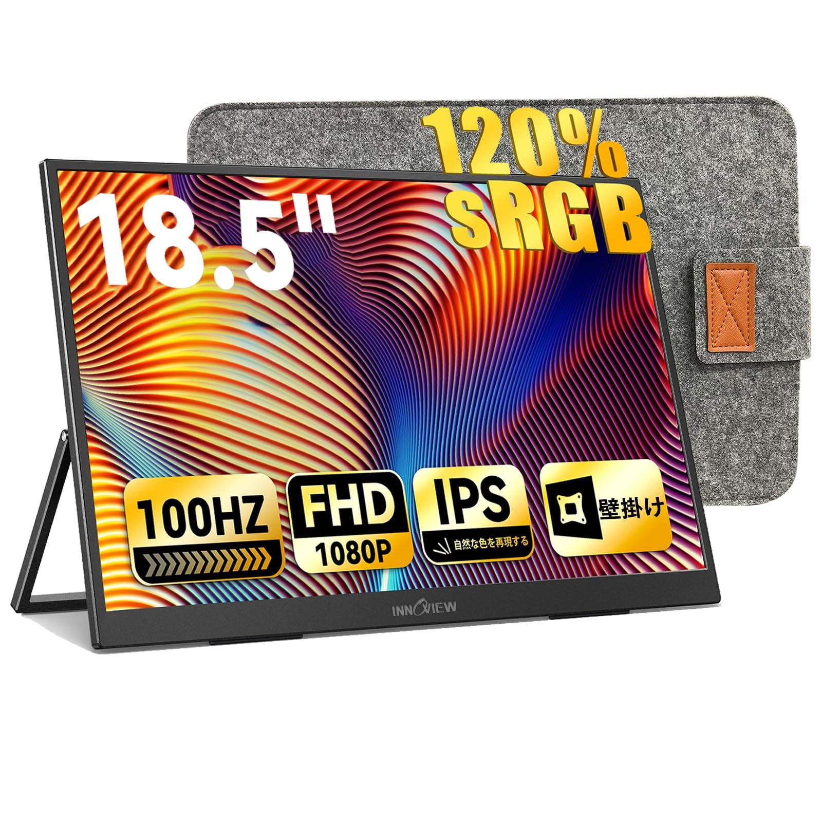 モバイルモニター 18.5インチ InnoView モバイルディスプレイ 120%sRGB 100Hz 1920x1080 FHD 大画面 ゲーミングモニター ポータブルモニター IPS液晶パネル 非光沢 HDRモード FreeSync ブルーライト機能 ｍａ
