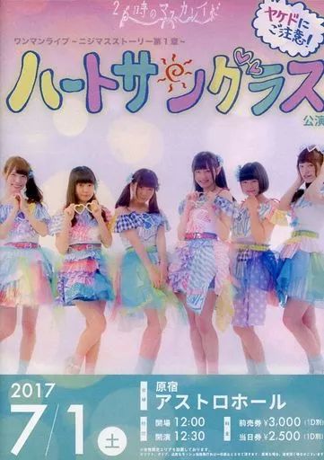 DVD ニジマスストーリー第1章 ハートサングラス ニジマスエモーション