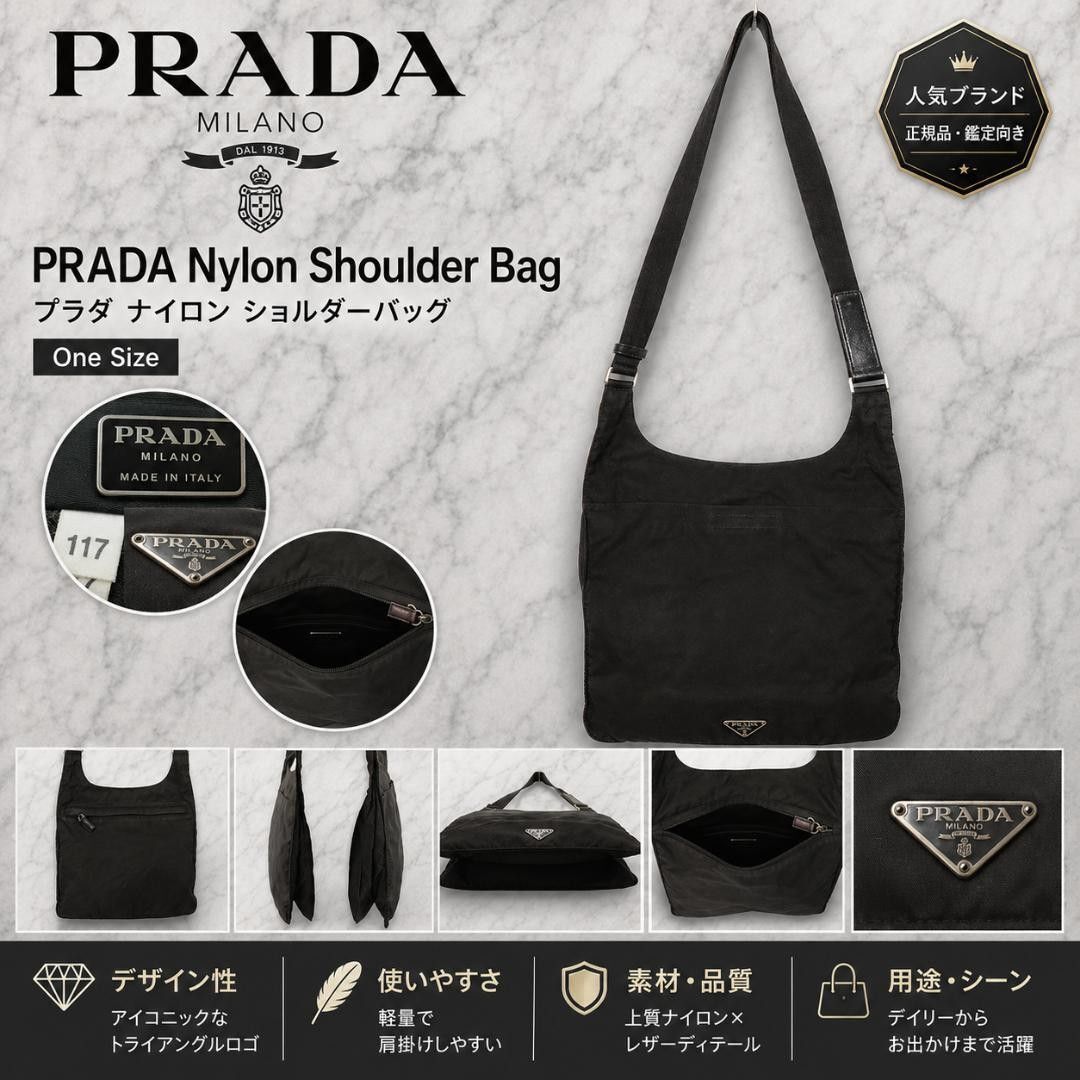 人気】PRADA プラダ テスートナイロン ポコノ ショルダーバッグ クロス 