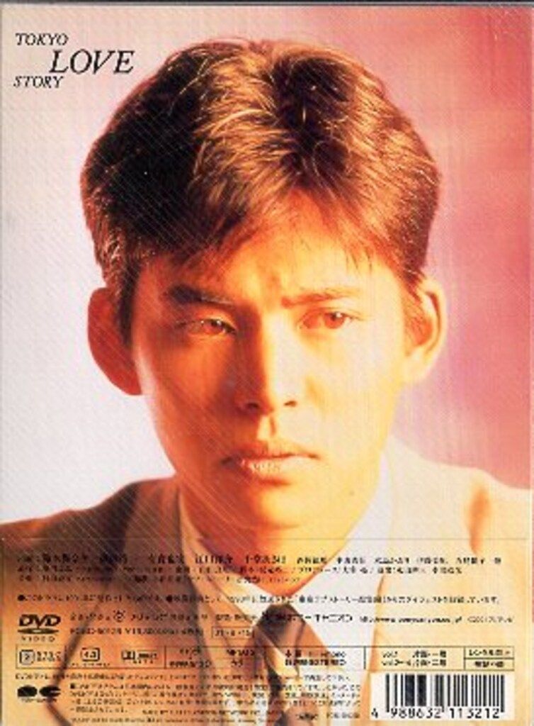 通常)東京ラブストーリー DVD BOX - メルカリ