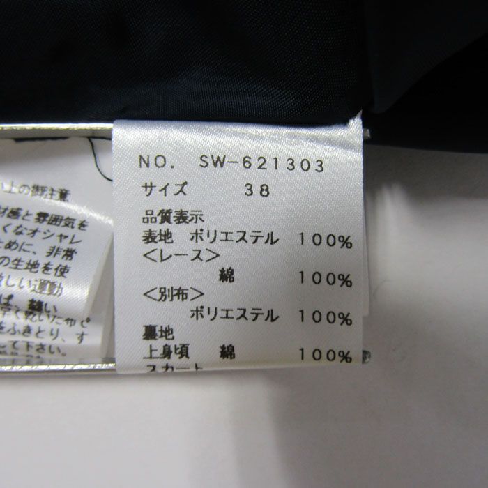 エムズグレイシー ワンピース 半袖 ブランド トップス 日本製 白
