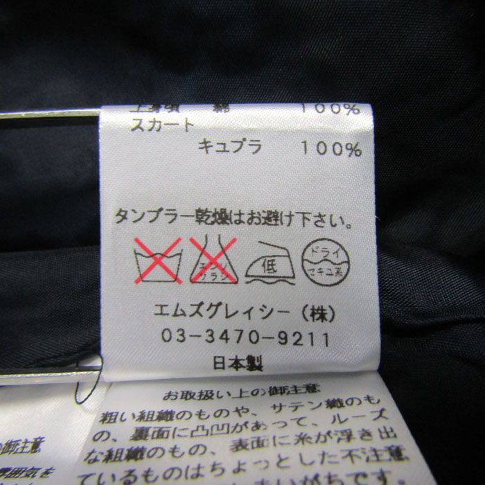 エムズグレイシー ワンピース 半袖 ブランド トップス 日本製 白