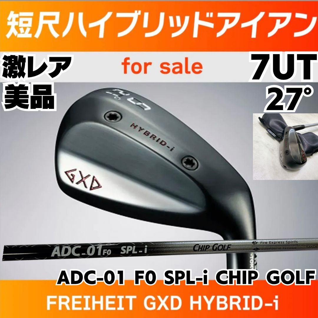 池袋 チップゴルフ短尺 GXDハイブリッドアイアン27° 7番 ヘッドカバー付 池袋 チップゴルフ短尺 GXDハイブリッドアイアン27° 7番 ヘッドカバー