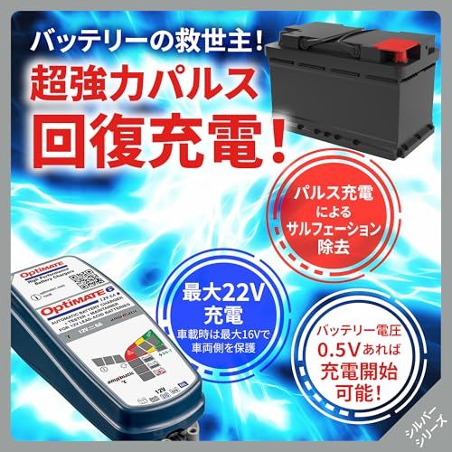 R◇テックメイト(TecMATE)【公式】OptiMATE充電器 オプティメイト6 Amp