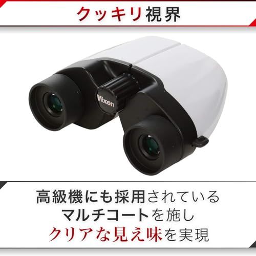 R◆ビクセン (Vixen) 双眼鏡 小型 軽量 双眼鏡 8×21 ホワイト 8倍 皆既 月食 星空 星座 天体観測 ライブ コンサート 71016 be33ecd1