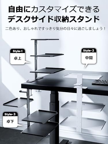 R◆卓上収納トレー デスクサイド収納ラック 3段階 高さ調節 オーディオインターフェース スタンド 多用途デスク上置棚 省スペース テーブル収納 机下収納 デスク周り収納 スチール製 オフィス事務用品 電動昇降式デスクに対応 ブラック ee1dcb4e