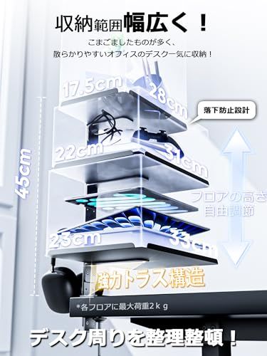 R◆卓上収納トレー デスクサイド収納ラック 3段階 高さ調節 オーディオインターフェース スタンド 多用途デスク上置棚 省スペース テーブル収納 机下収納 デスク周り収納 スチール製 オフィス事務用品 電動昇降式デスクに対応 ブラック ee1dcb4e