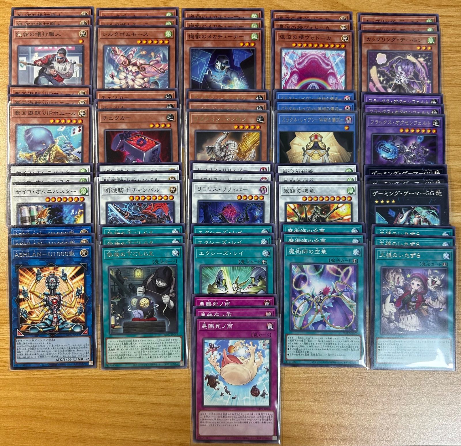 遊戯王 WORLD PREMIERE PACK 2026 テーマ外 汎用 ノーマル&字レア