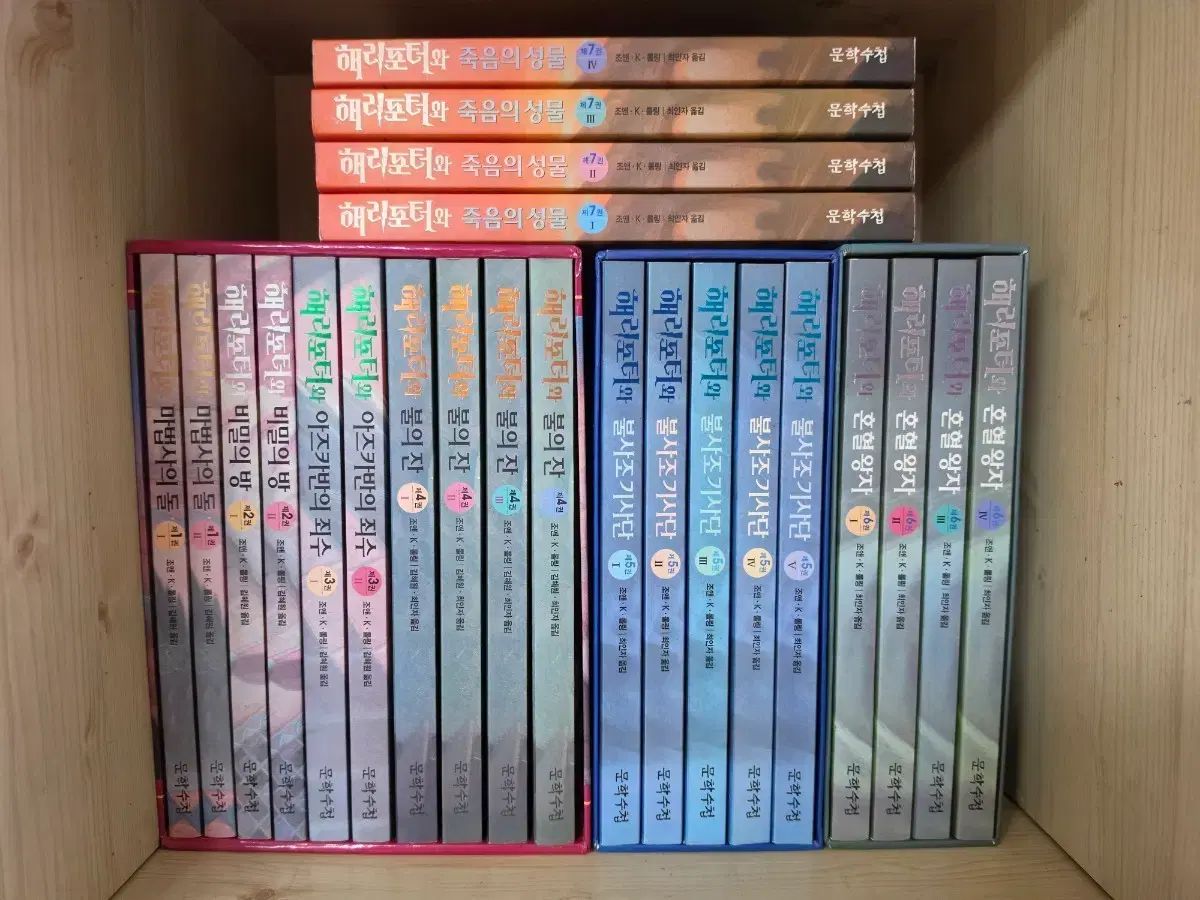 本) ハリーポッター 旧バージョン 23巻 (状態 良し)