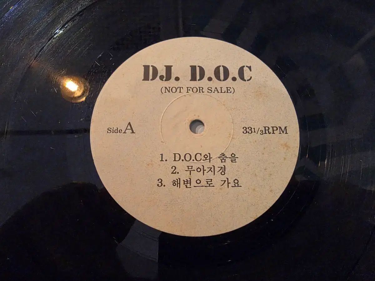 DJ バン DOC 」 と ダンス プロモーション用 LP