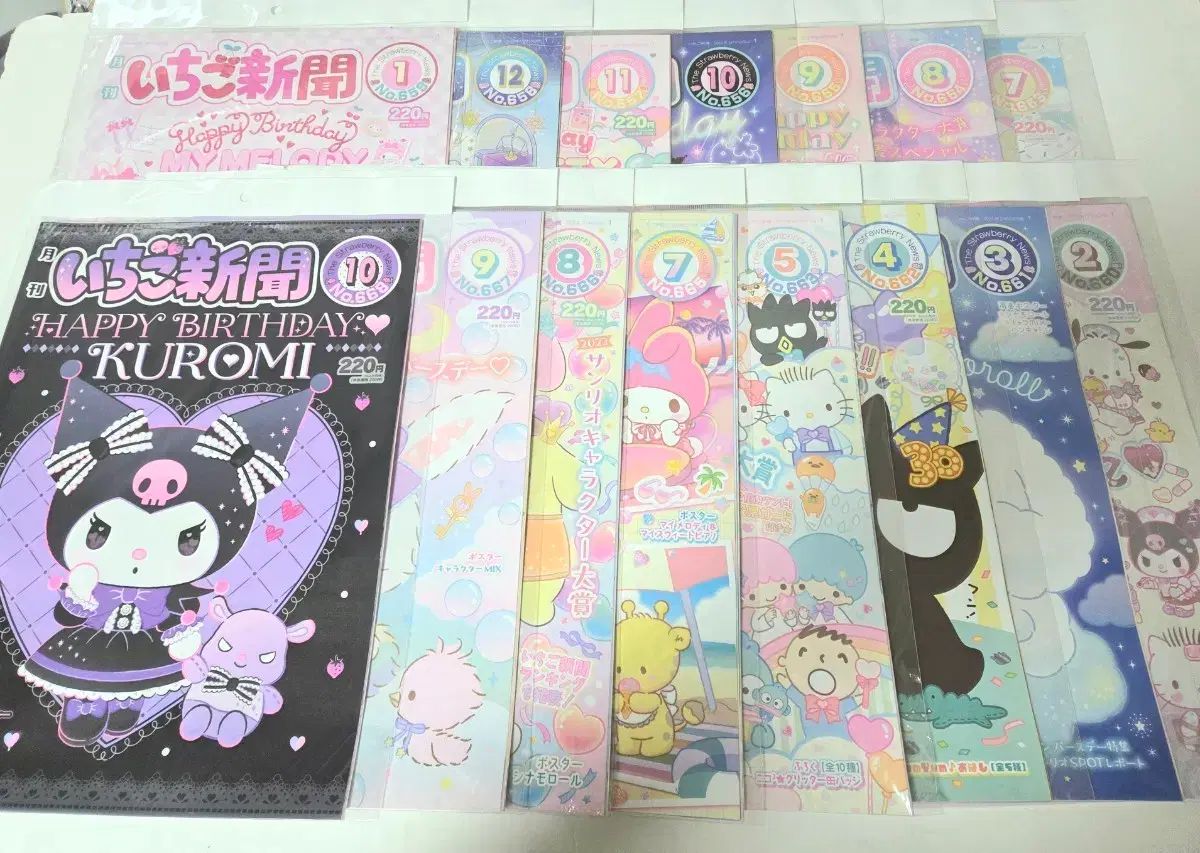 いちご新聞2月号｜サンリオ - 更新いちご新聞50周年シリーズ｜サンリオ