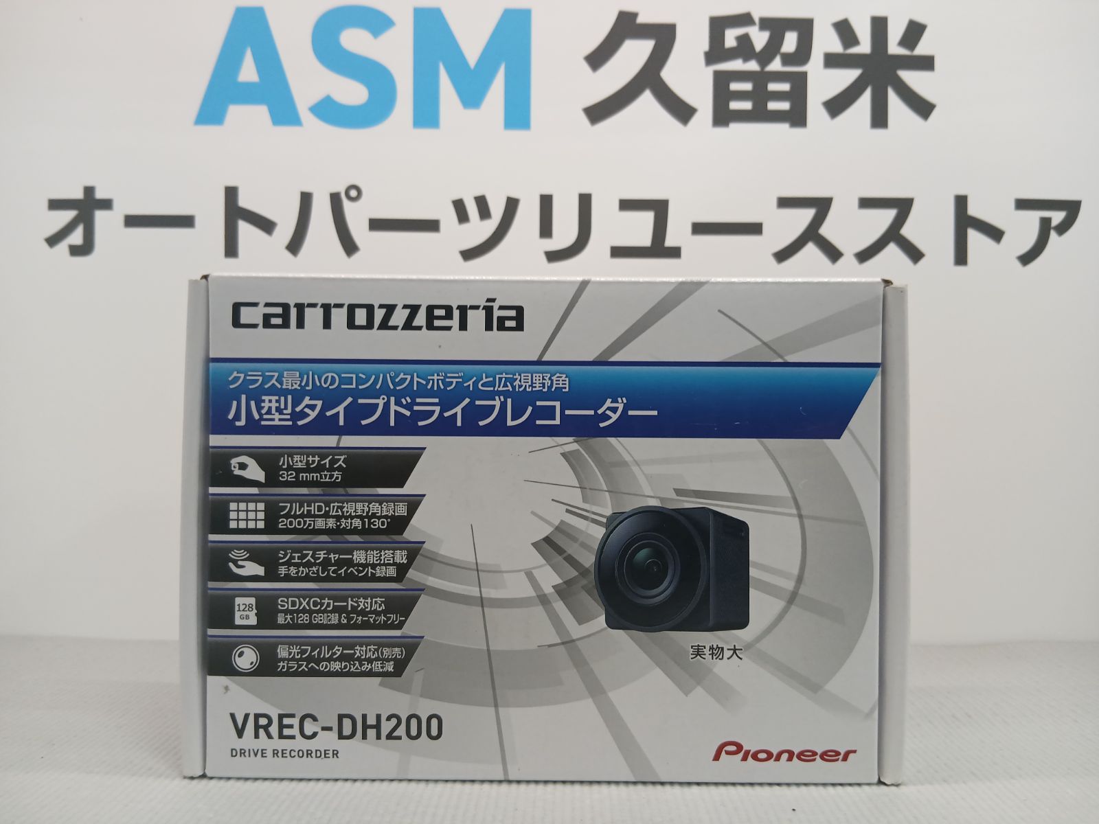 ｶﾛｯﾂｪﾘｱ　VREC-DH200　ﾄﾞﾗｲﾌﾞﾚｺｰﾀﾞｰ　新品、未使用　オク083
