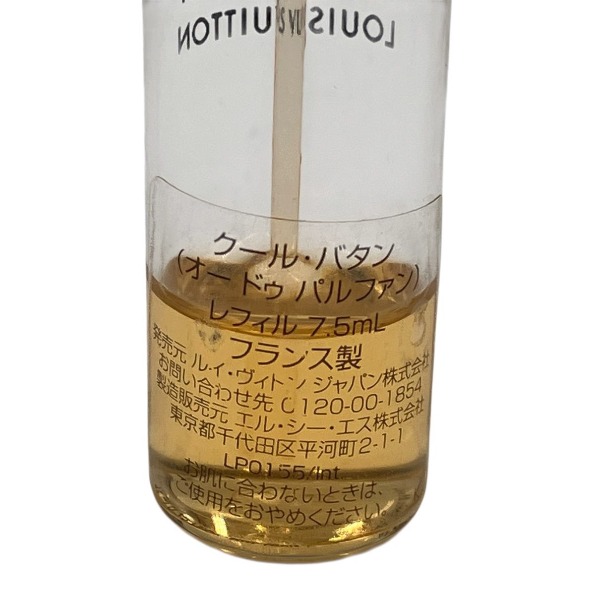 □ ルイヴィトン クールバタン オードゥパルファン 7.5ml 香水