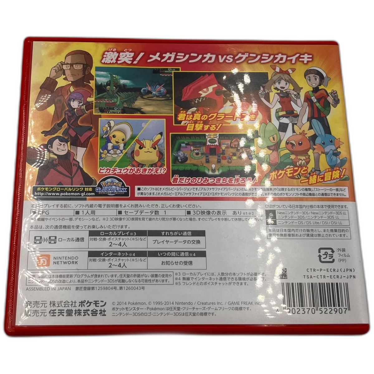 □ Nintendo ポケットモンスター オメガルビー 3DS ソフト LNA-CTR