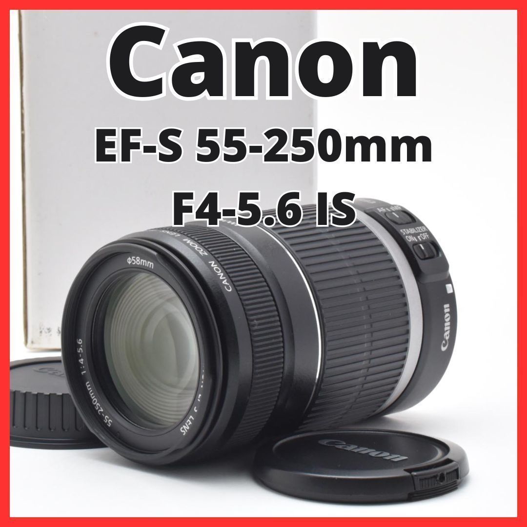 F02[7930]3 キヤノン Canon EF-S 55-250mm F4-5.6 IS 【元箱付き】