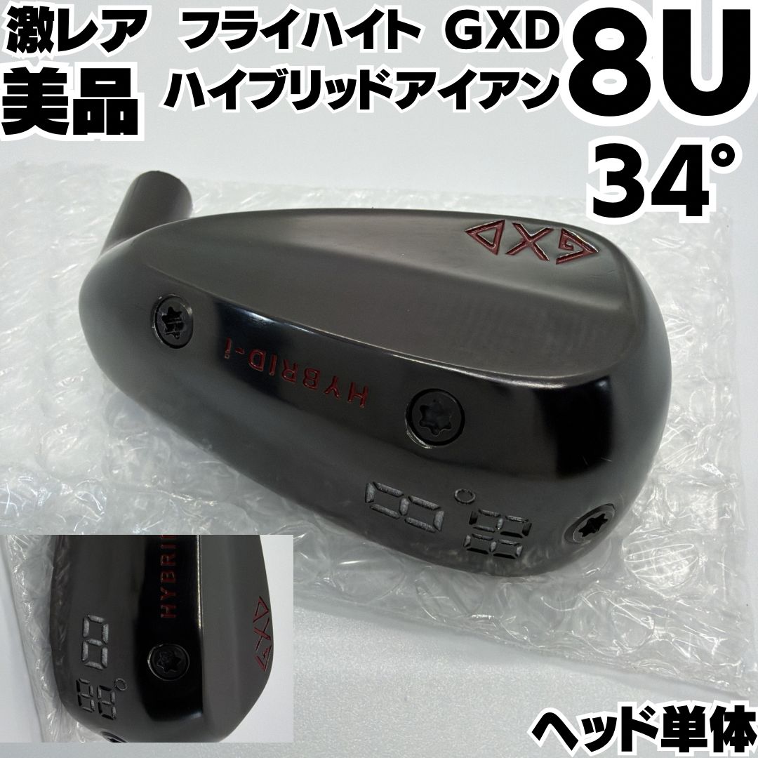 激レア 8U 34度 FREIHEIT フライハイト GXD HYBRID i アイアン型ユーティリティ ヘッド単体